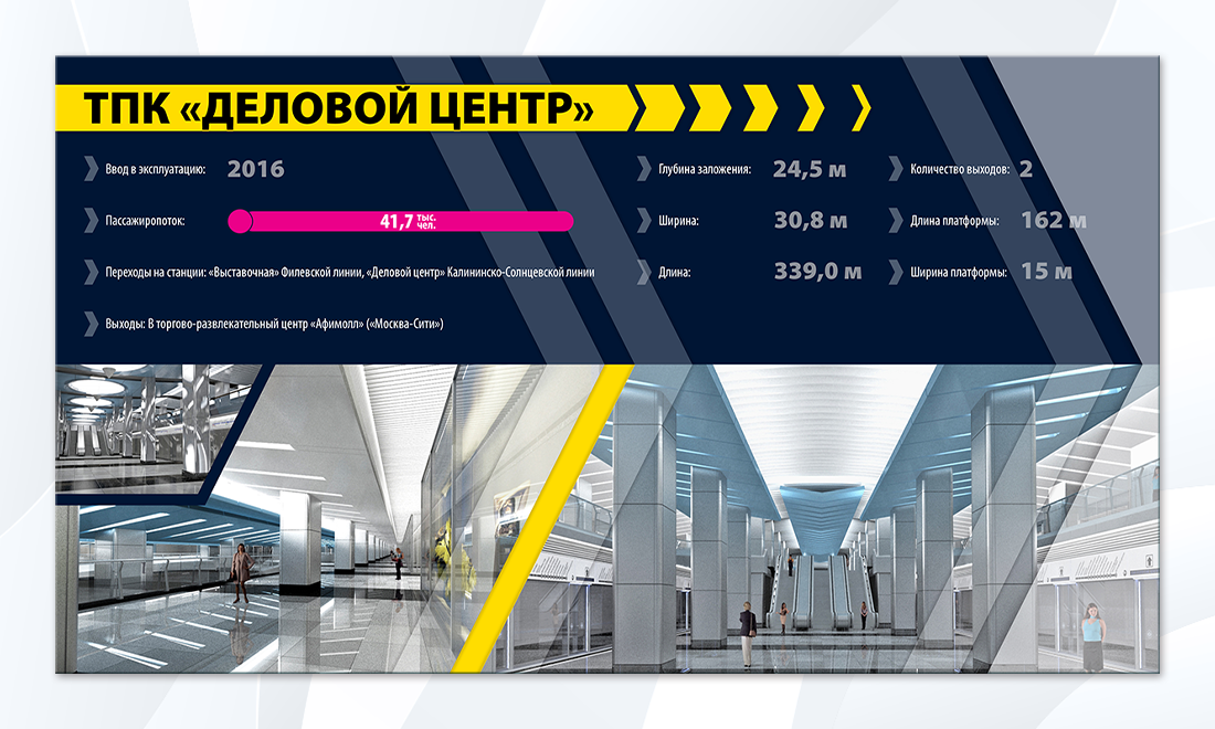REM-Metro_2.png