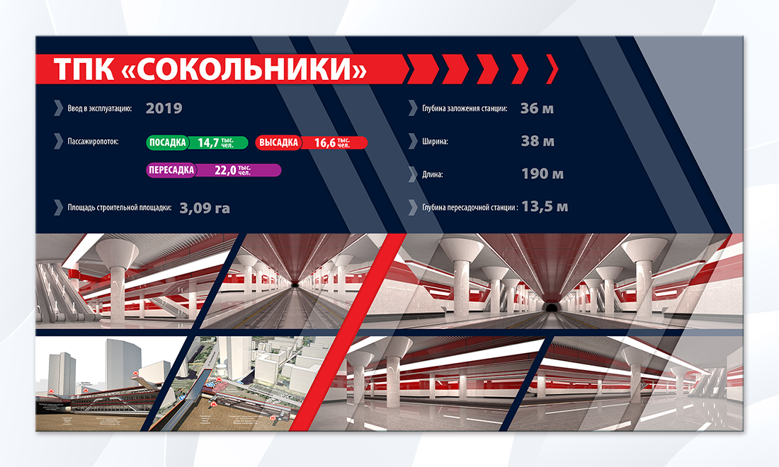REM-Metro_4.png