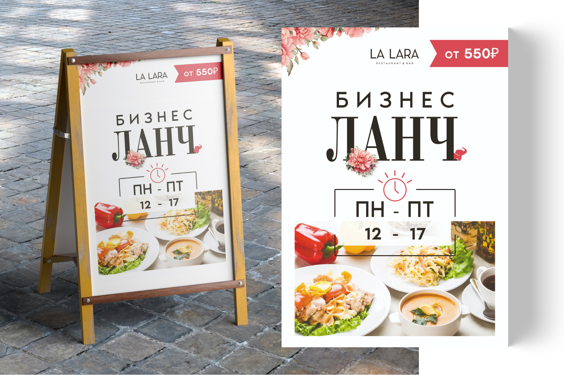 Баннер А2 ресторан.png