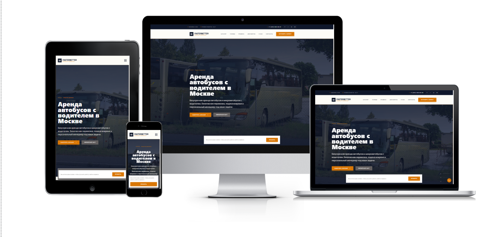 Корпоративный сайт для компании, предоставляющей услуги аренды автобусов, микроавтобусов и других транспортных средств.