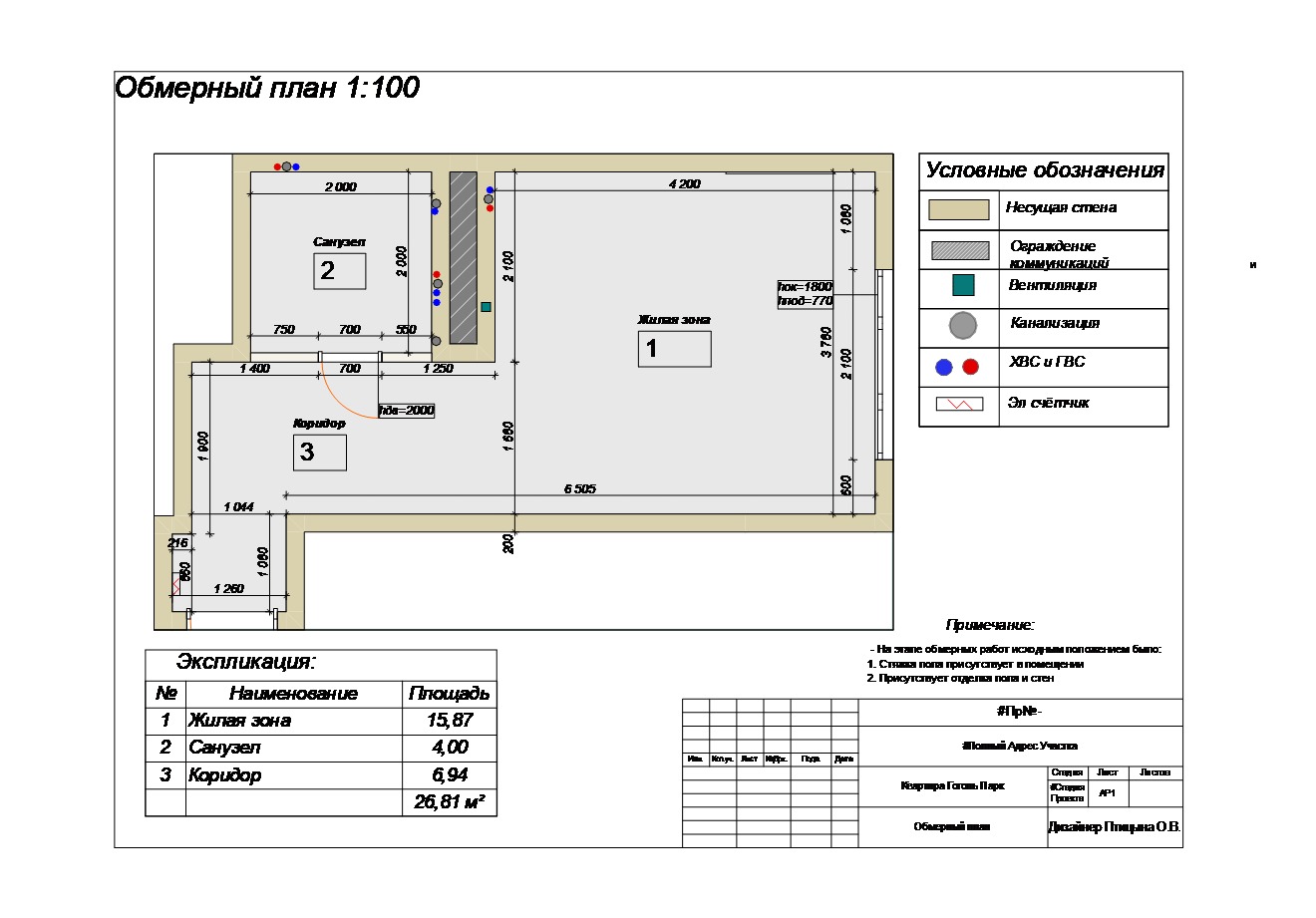 Cтудия на заказ.bpn.Обмерный план.jpg