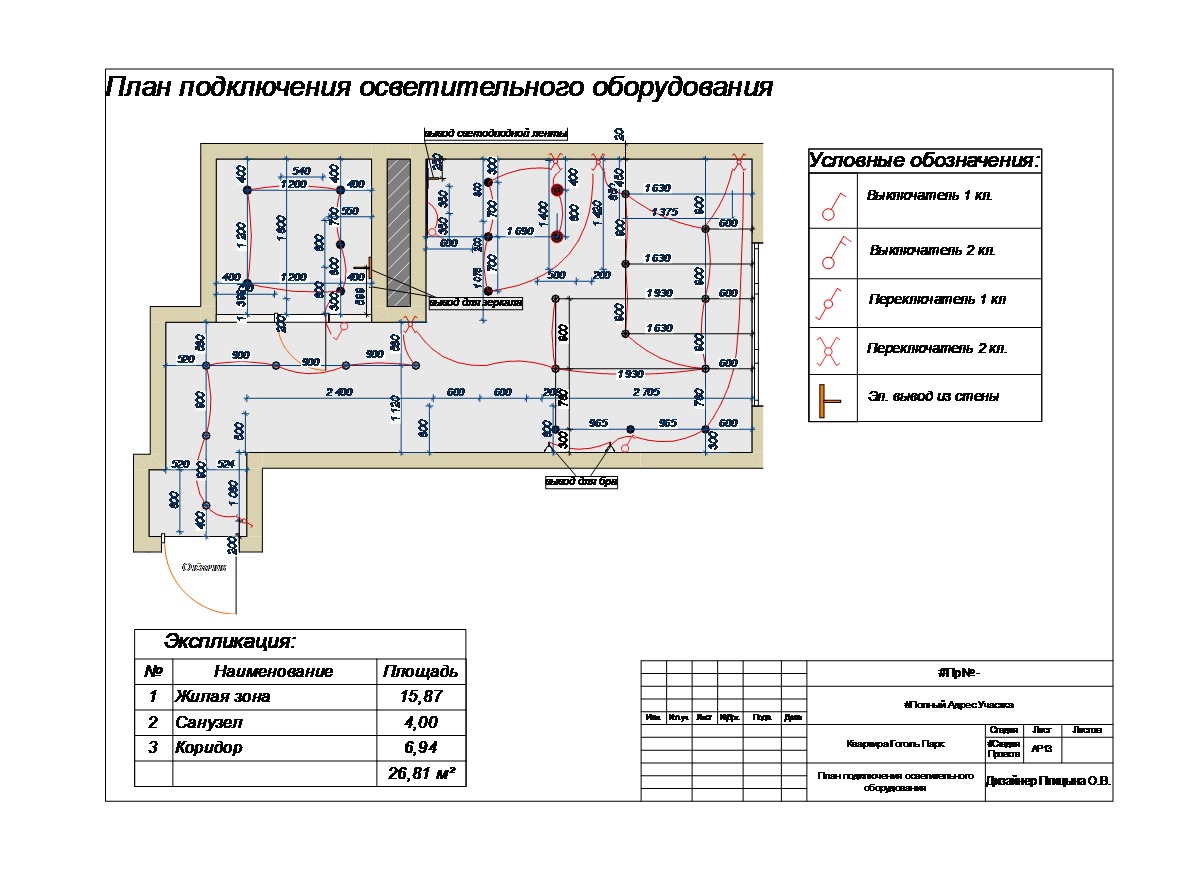Cтудия на заказ. План подключения осветит оборудования.jpg