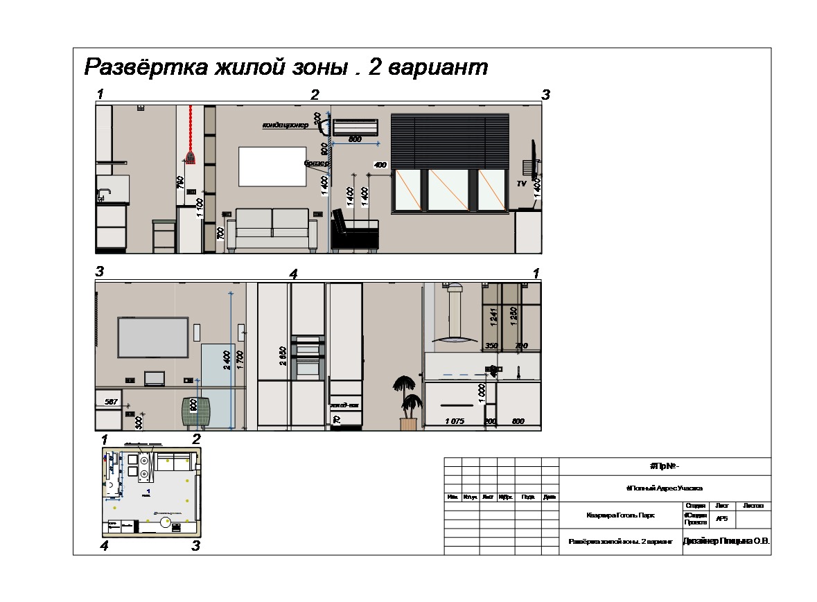 Cтудия на заказ.Развёртка жилой зоны.jpg