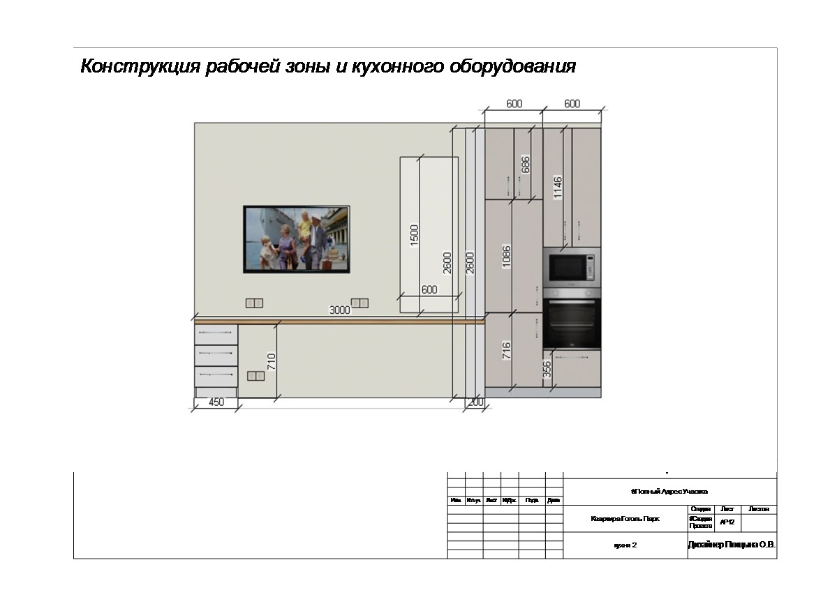 Cтудия на заказ.Конструкция рабочей зоны и кухонного оборудовани