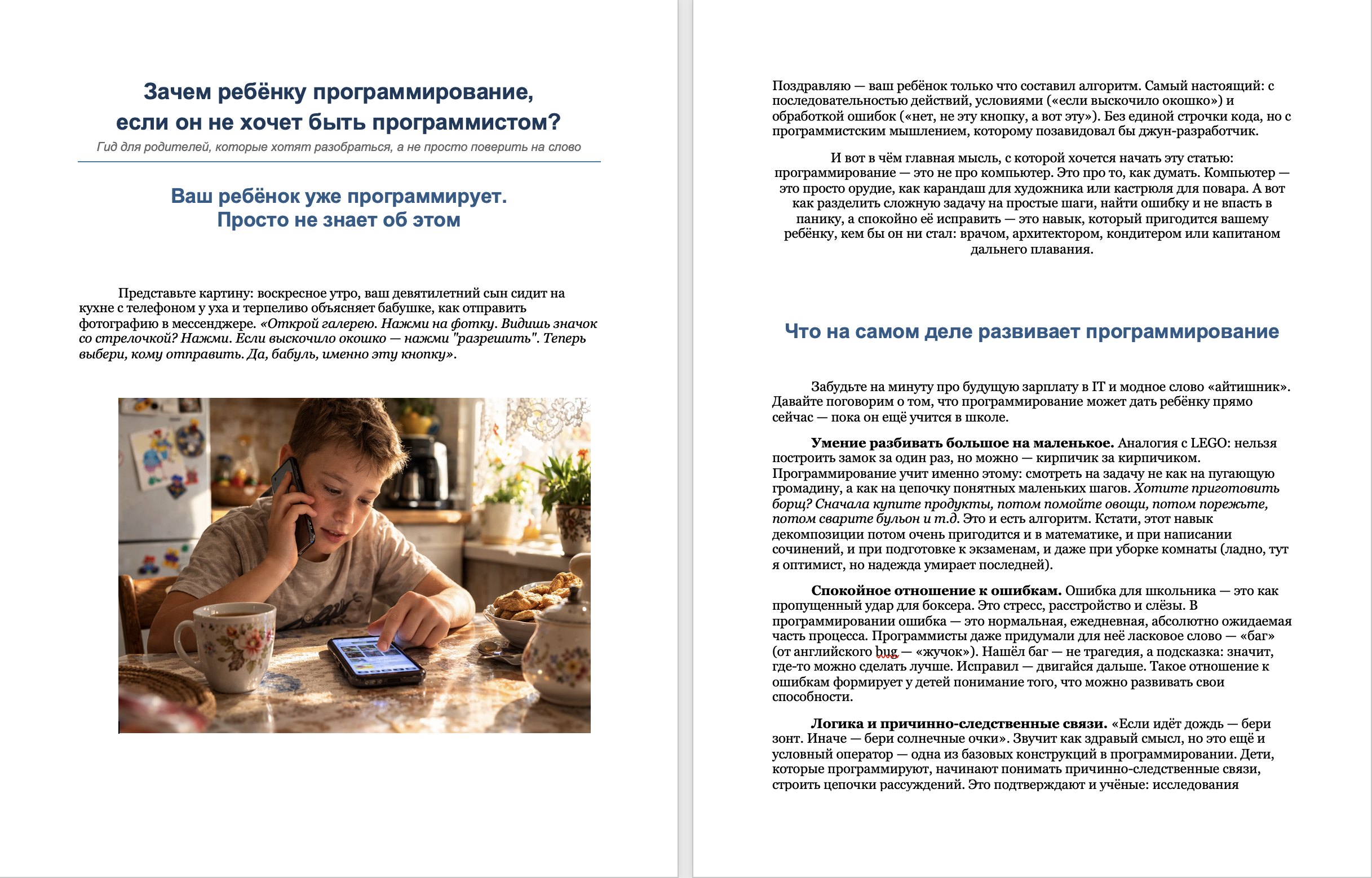 Снимок экрана 2026-03-10 в 23.21.55.png