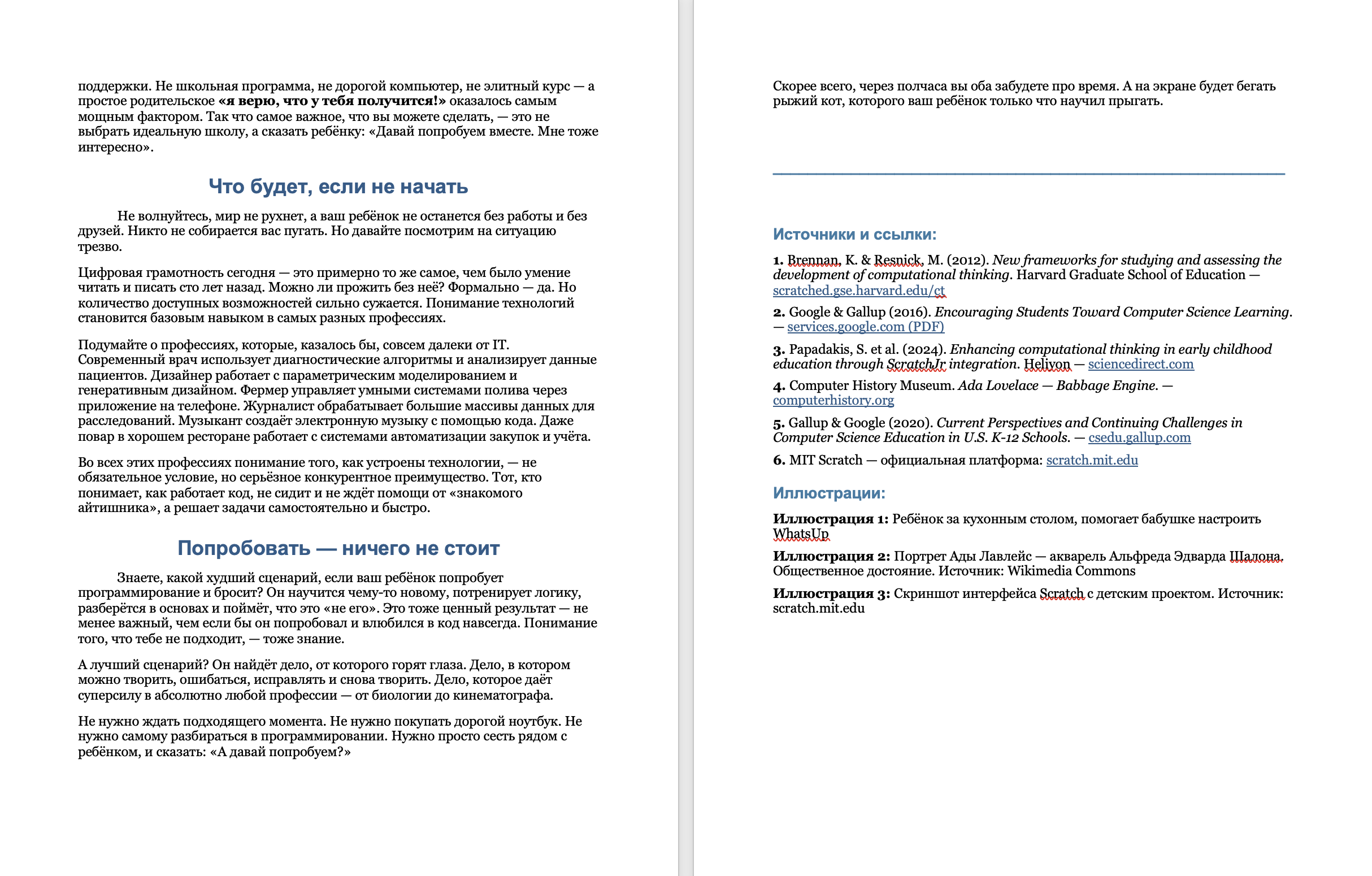 Снимок экрана 2026-03-10 в 23.22.39.png