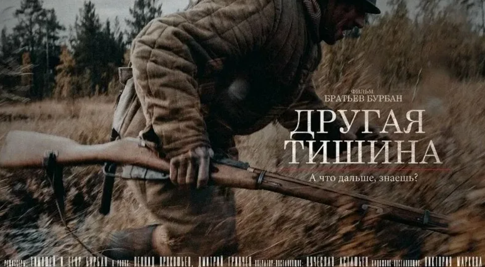 Саунд дизайн к короткометражному фильму "Другая тишина"