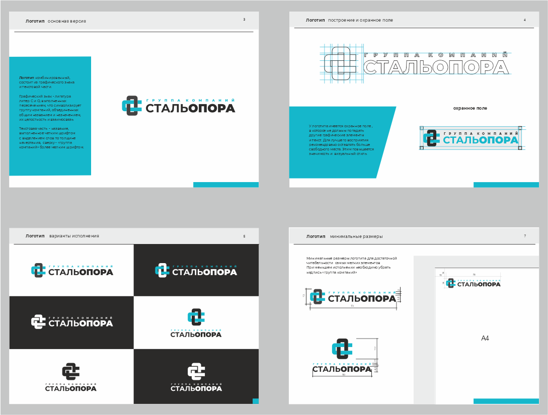 СтальОпора_логобук_2.png