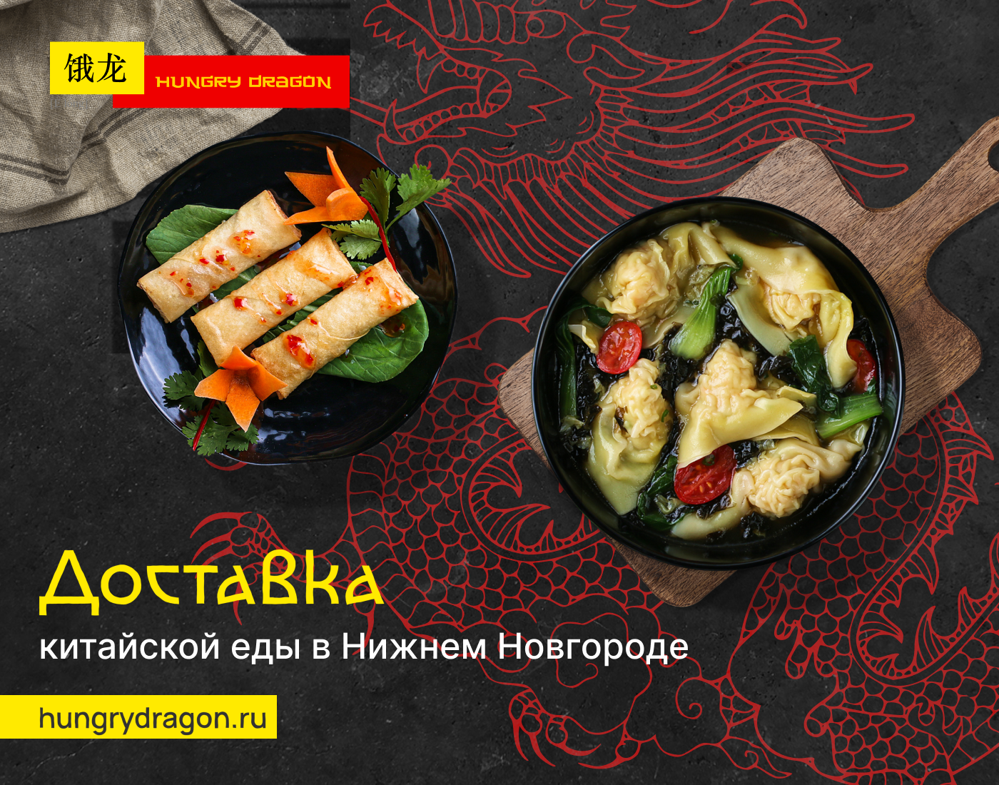 Рекламный креатив
