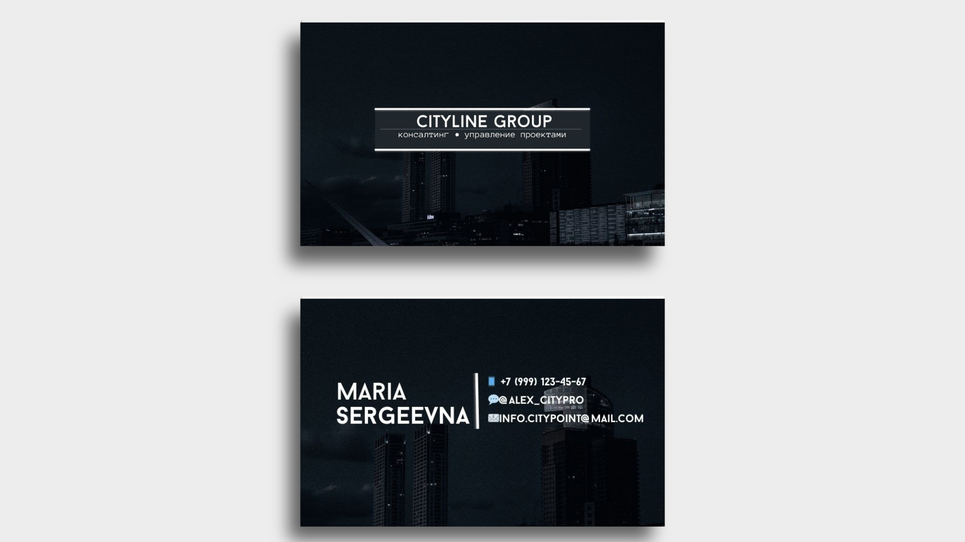 Визитка CITYLINE GROUP