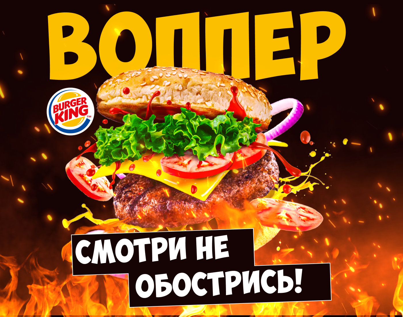 Рекламный креатив