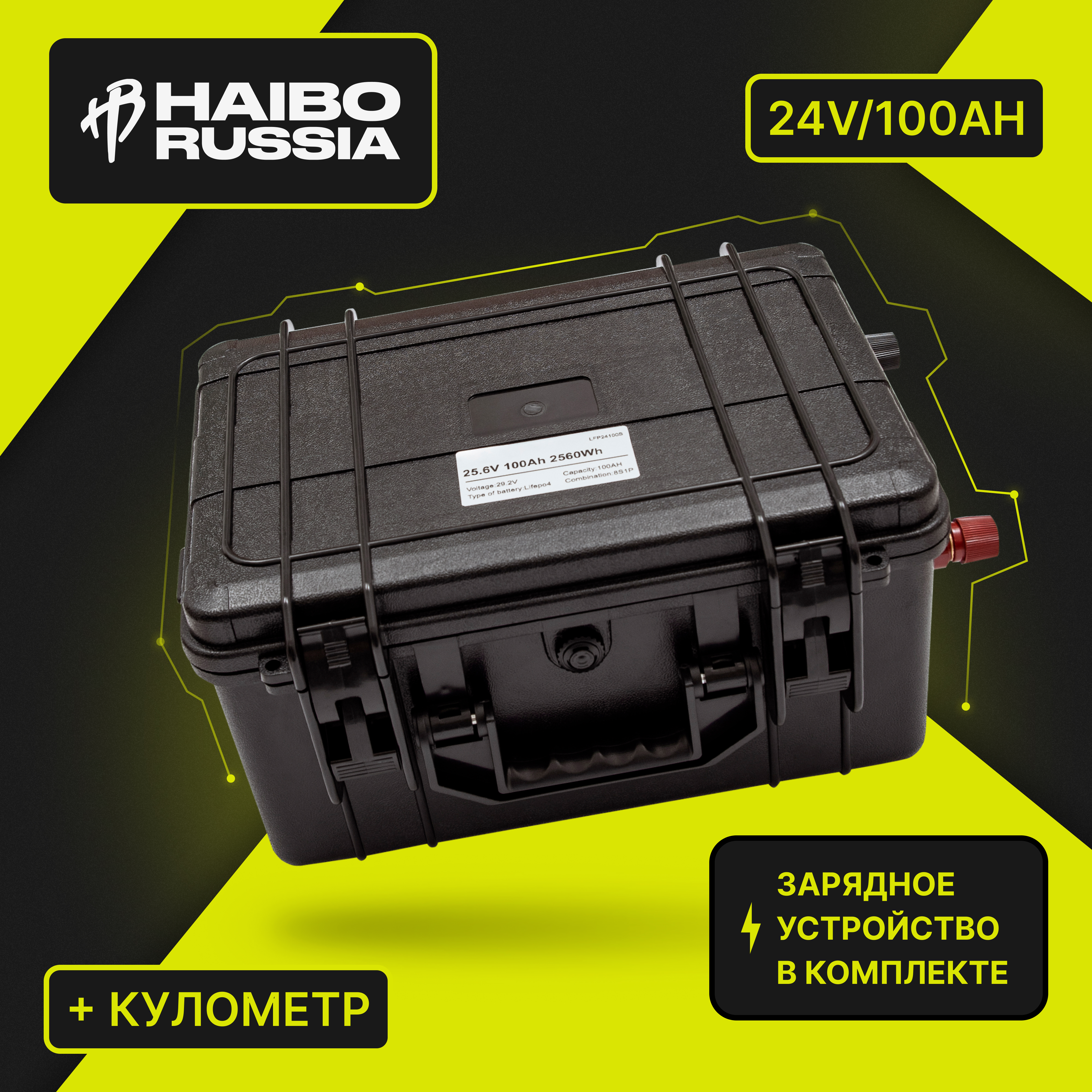 аккумулятор2.jpg