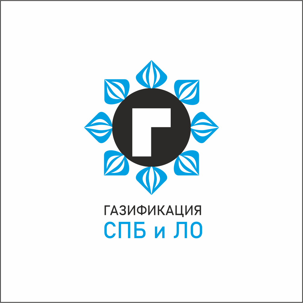 логотип Газификация СПБ и ЛО