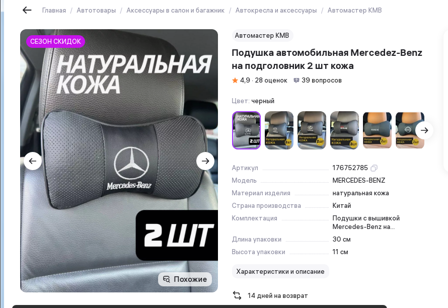 ТЗ ( техническое задание) для дизайнера по инфографике.