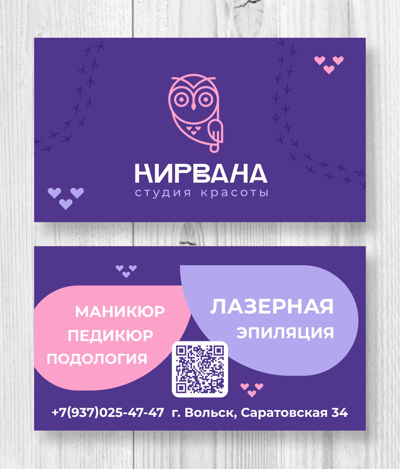 Нирвана визитка.jpg