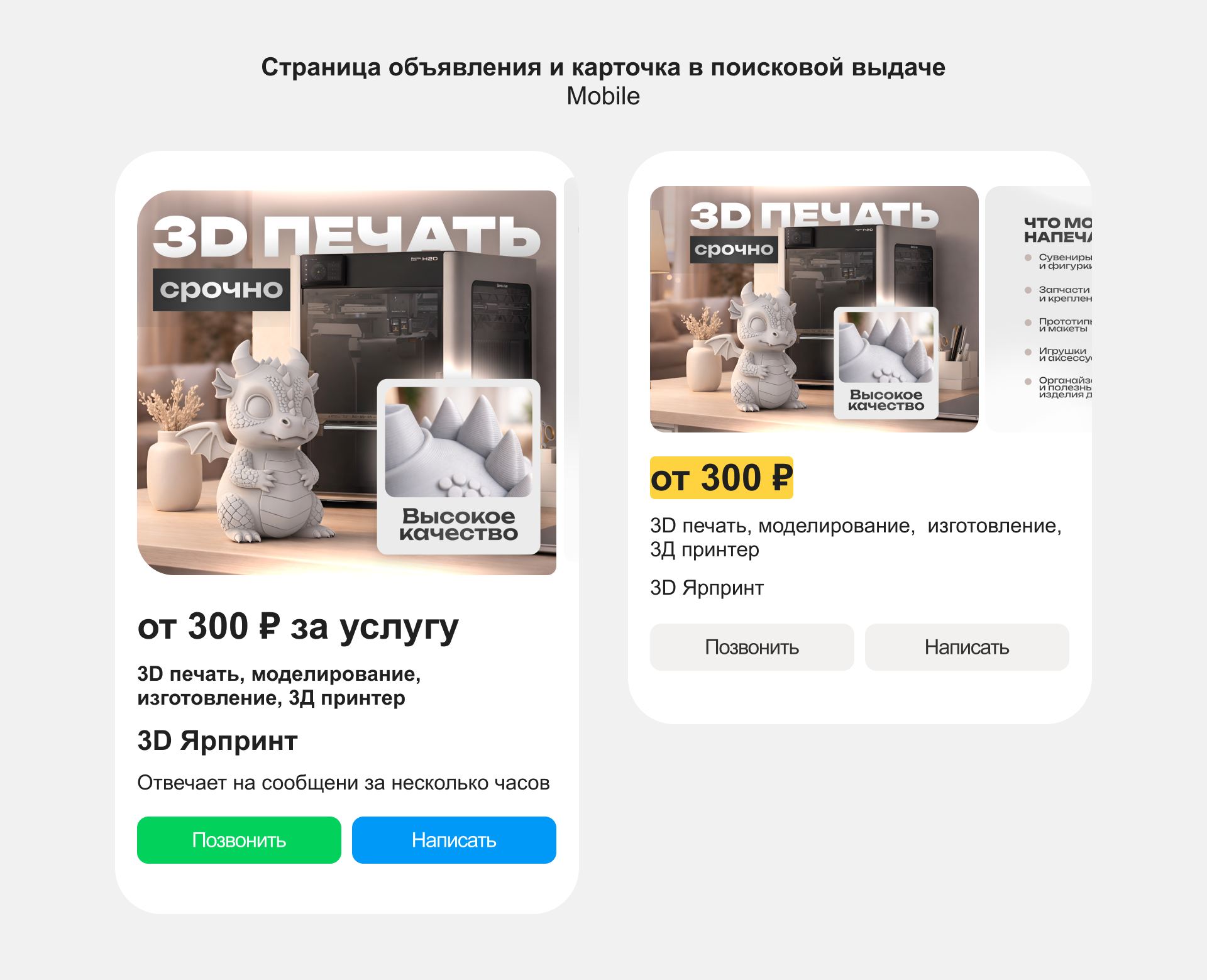 3. Мобильная версия (2).png