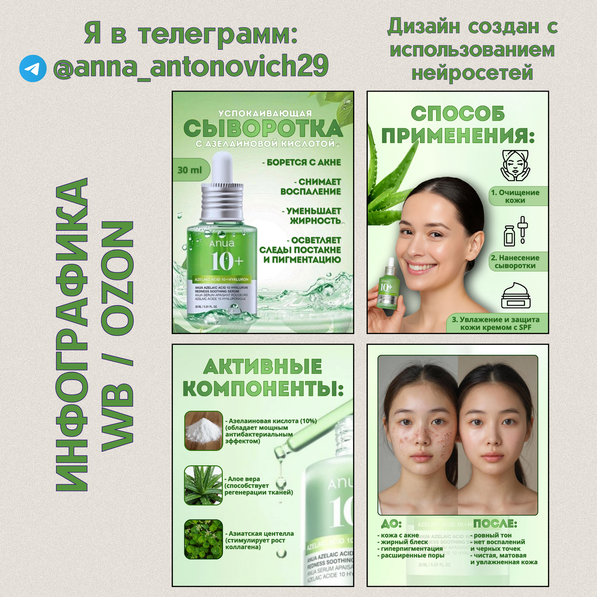 ИНФОГРАФИКА WB  OZON.png