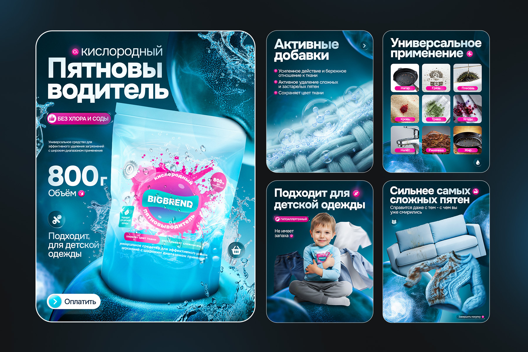 Презентация Бигбренд.jpg