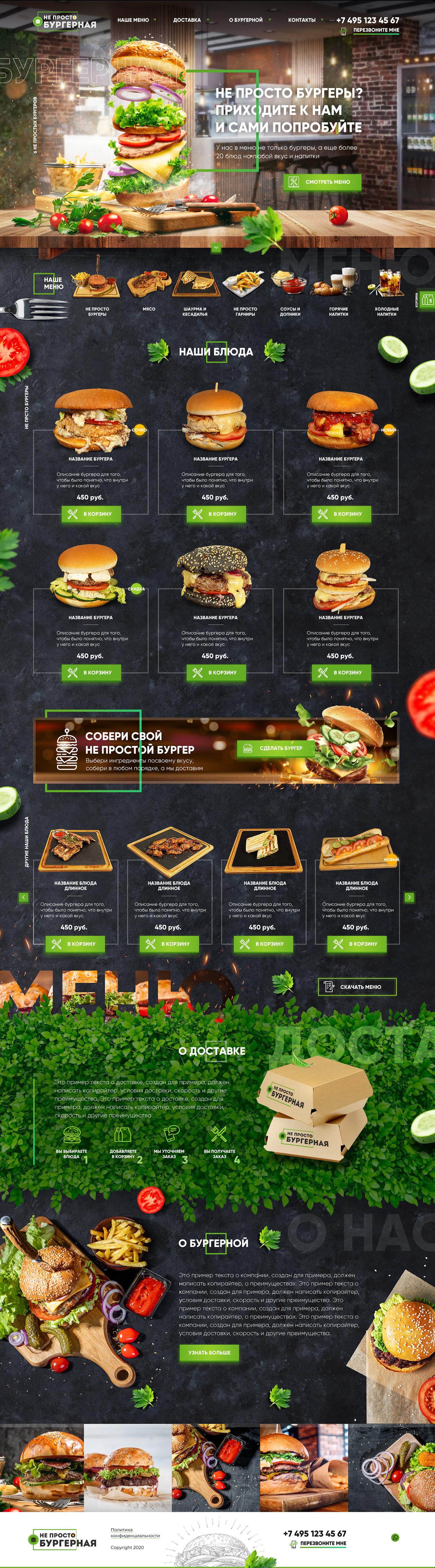Бургерная.jpg