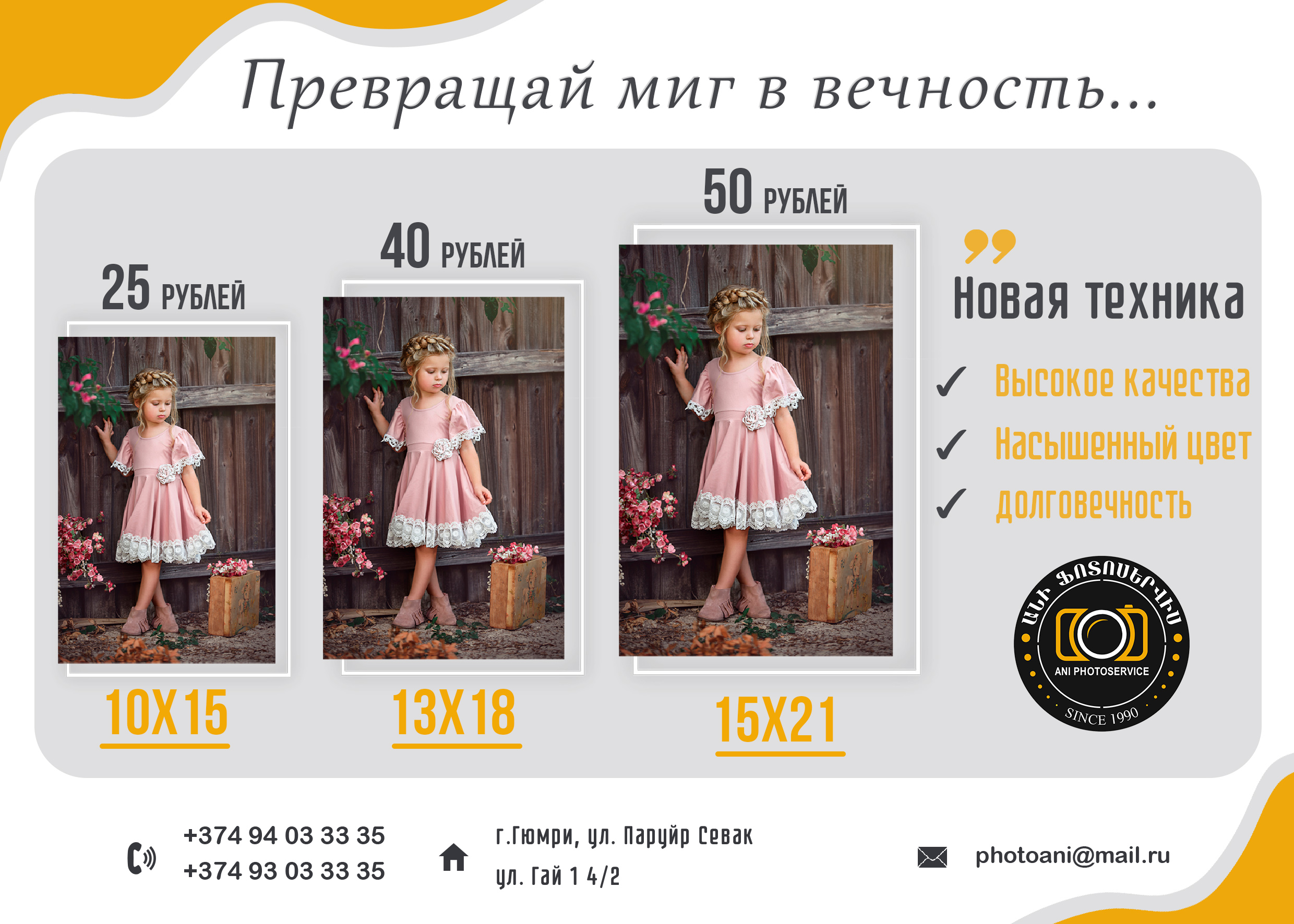 флаер.jpg