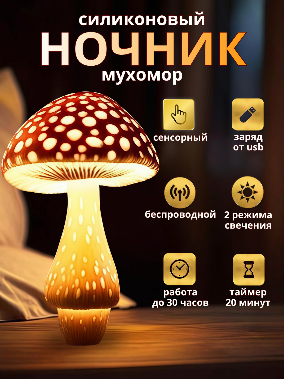 НОЧНИК.png