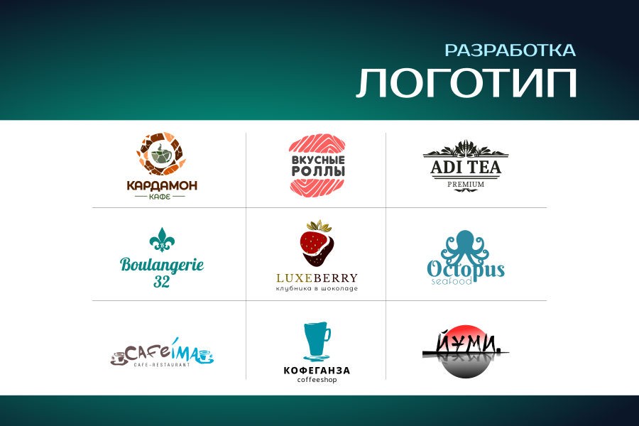 Разработка Логотипа
