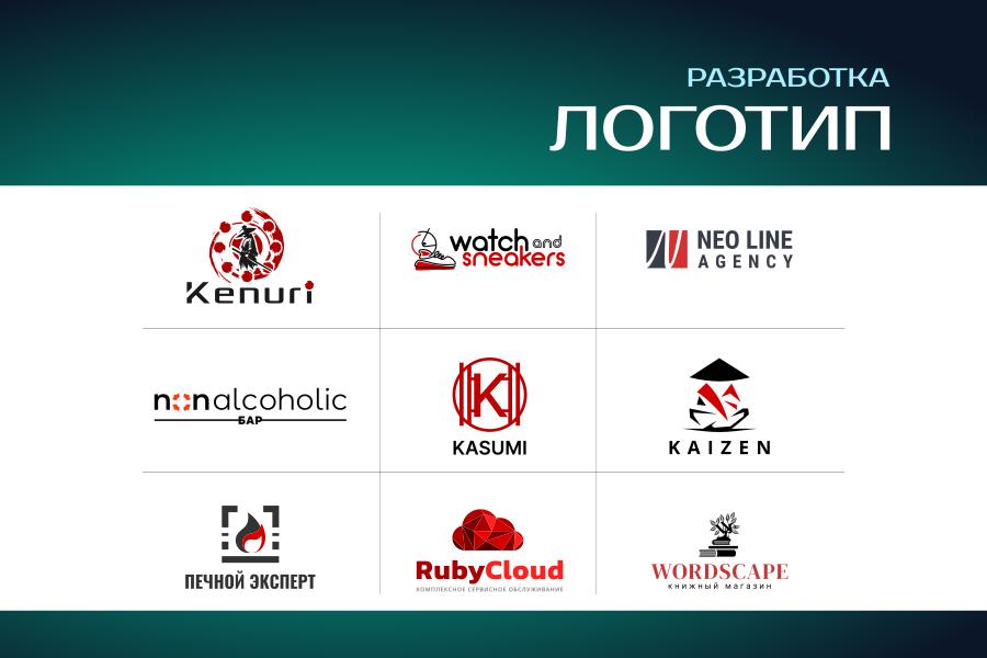 Разработка Логотипа