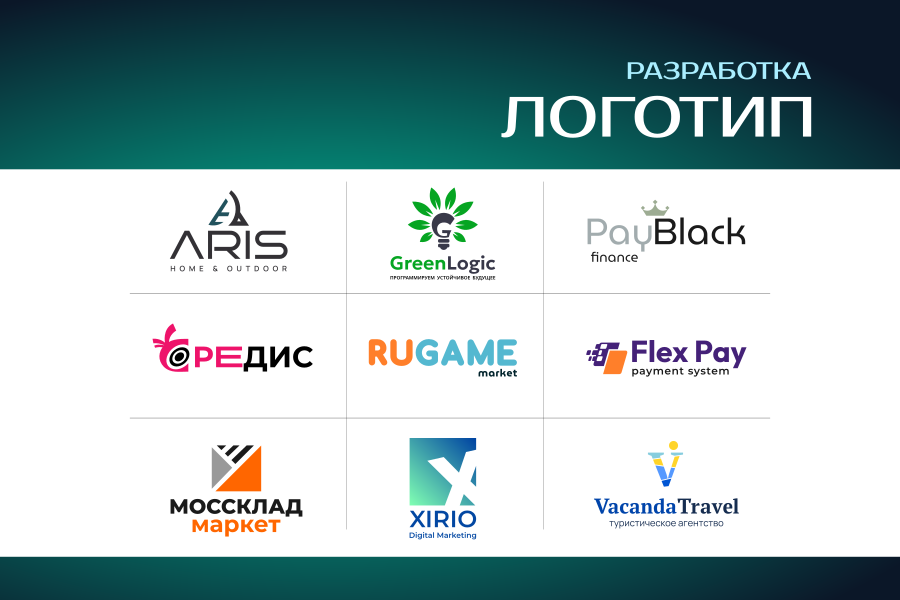 Разработка Логотипа