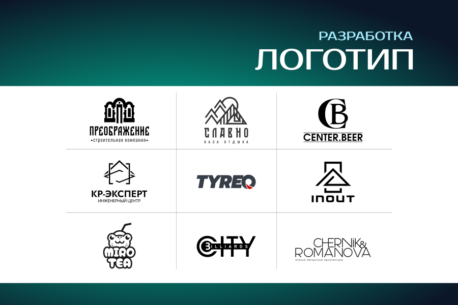 Разработка Логотипа