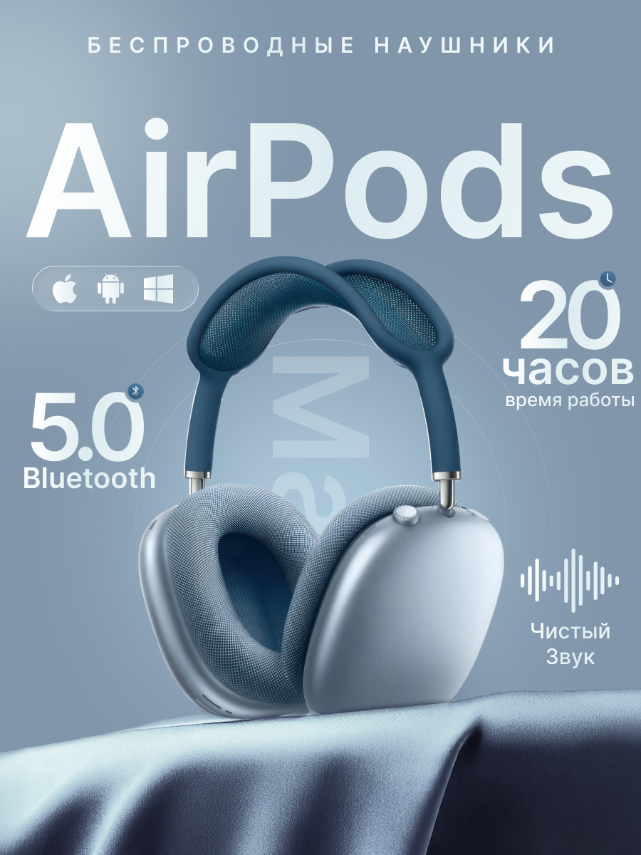 Карточка товара на вайлдберриз - наушники.