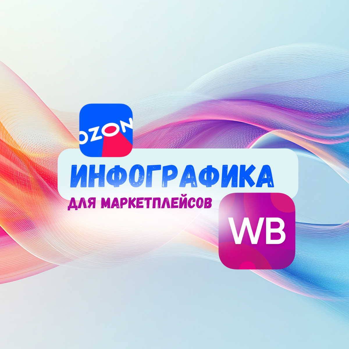 Карточки товаров