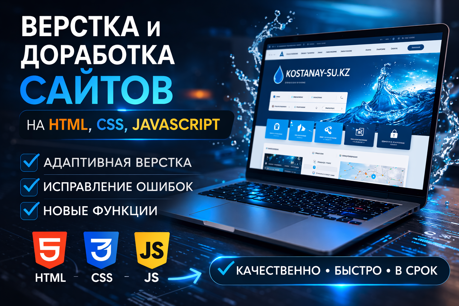 Офиц. сайт коммунального предприятия