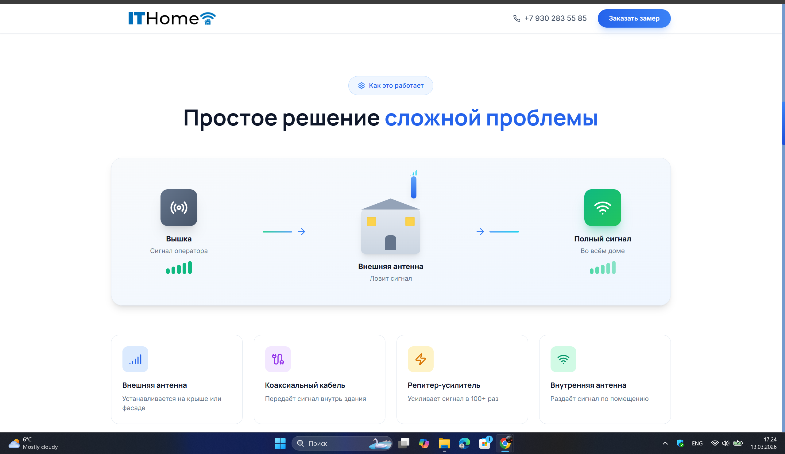 Снимок экрана 2026-03-13 172419.png