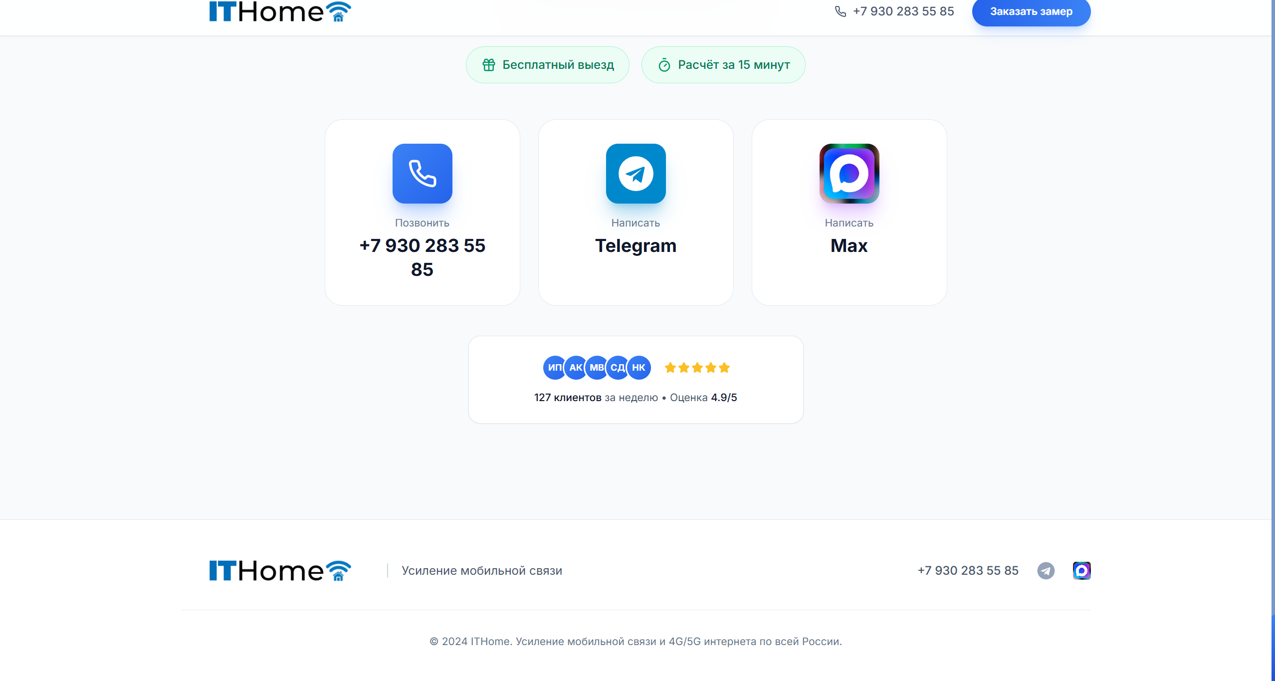 Снимок экрана 2026-03-13 172532.png