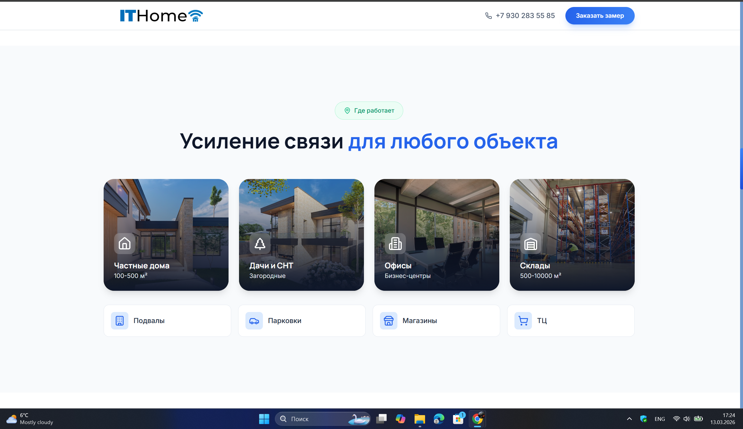 Снимок экрана 2026-03-13 172435.png