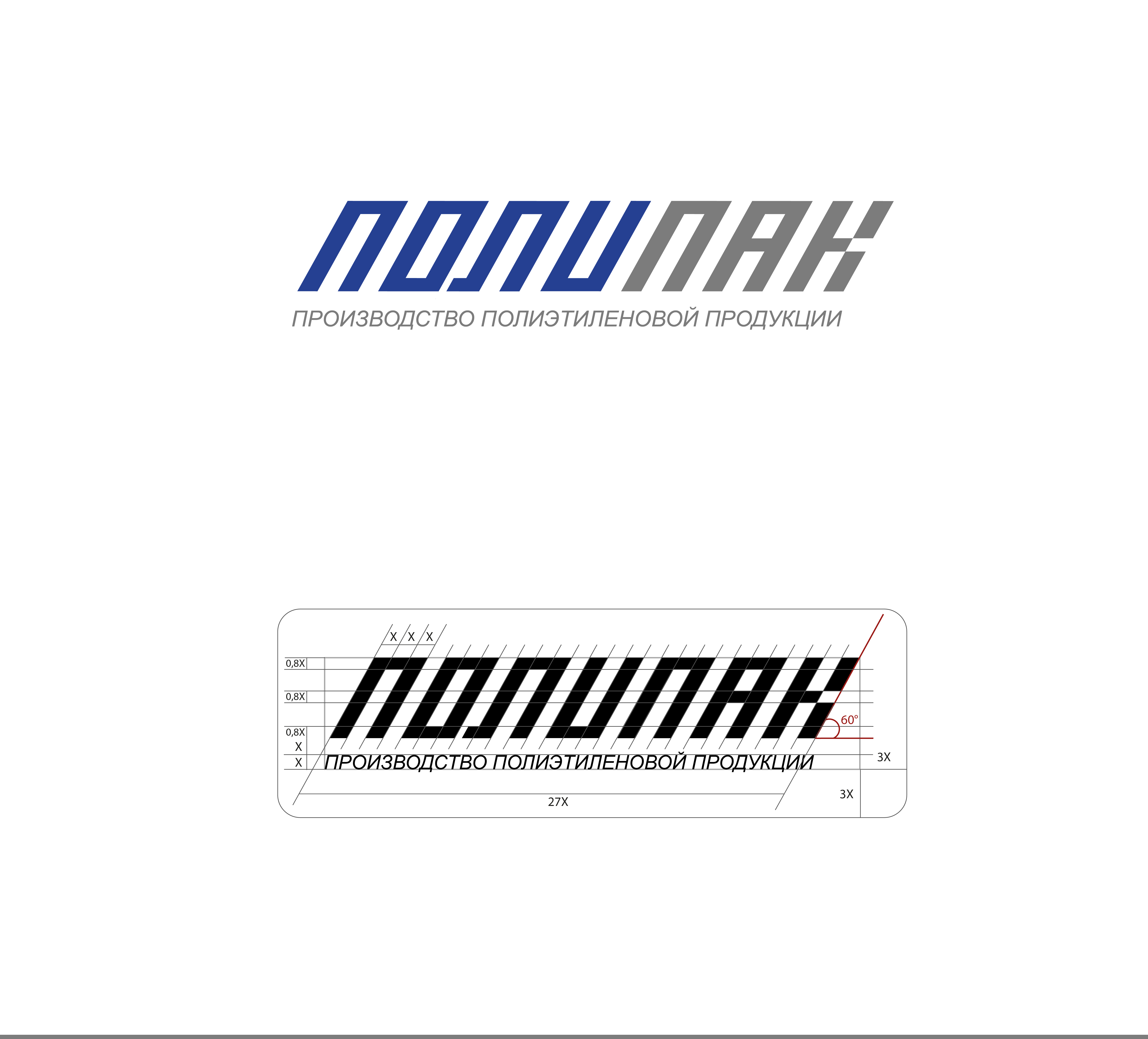 полипак (2).png