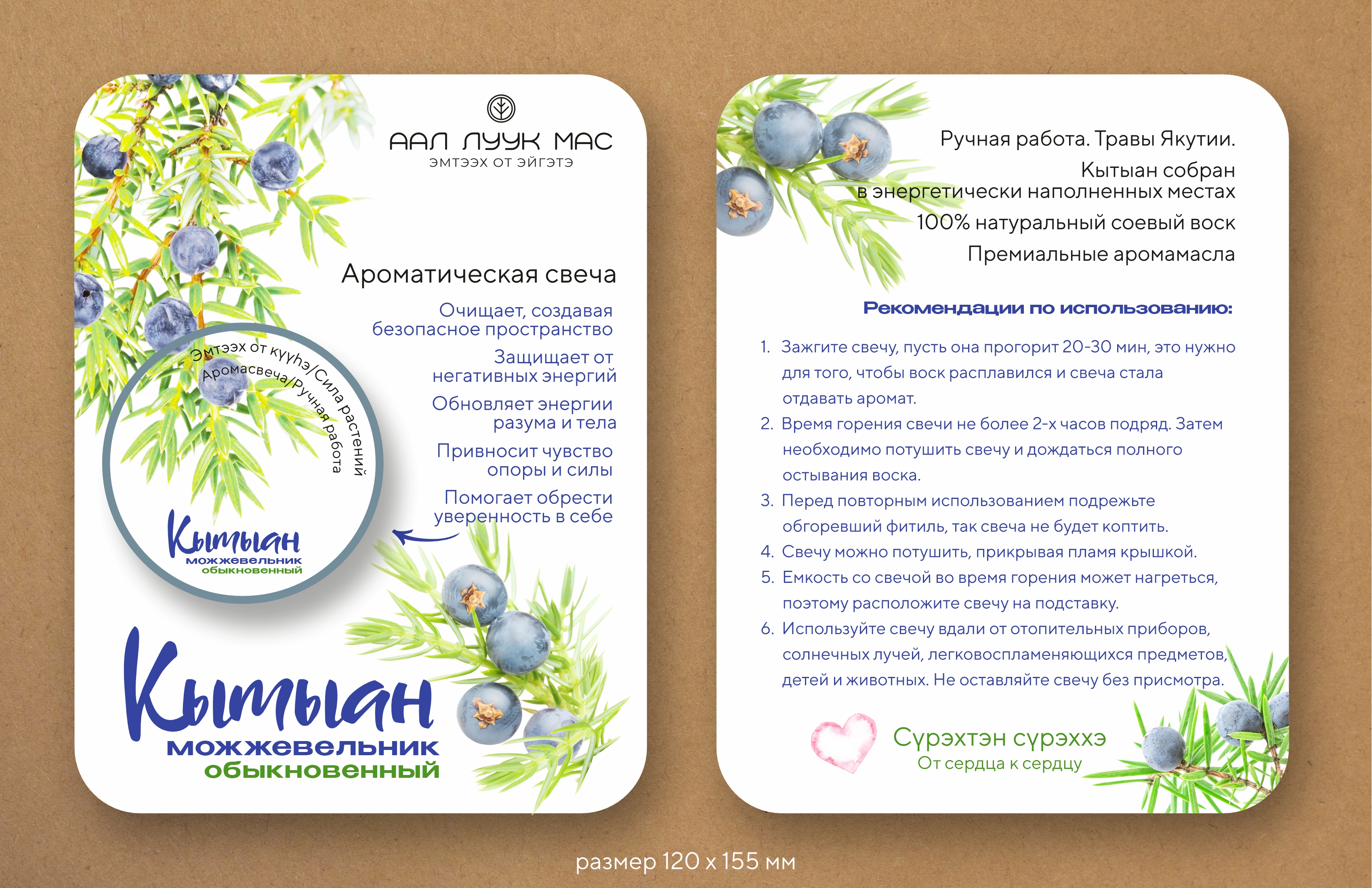 КЫТЫАН.jpg