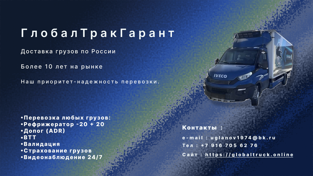 визитка ивеко 5.png