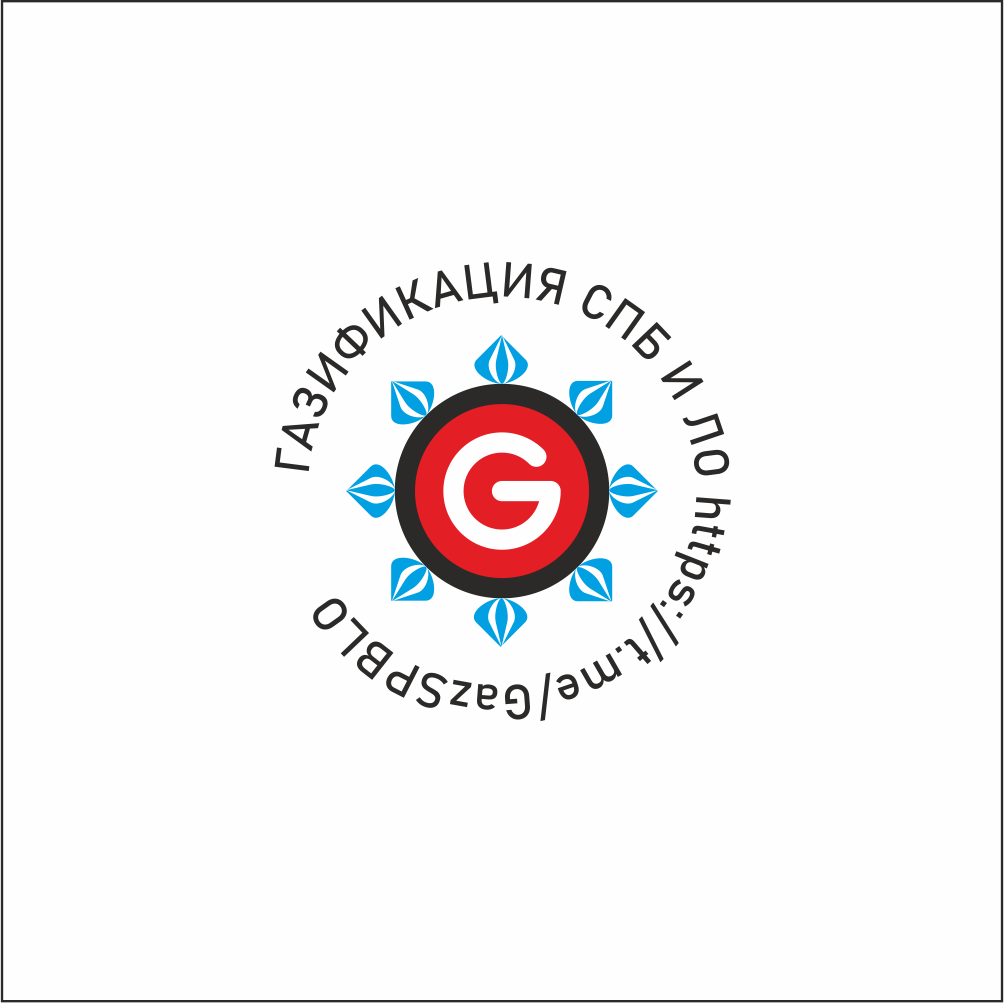 ЛОГОТИП ГАЗИФИКАЦИЯ СПБ И ЛО