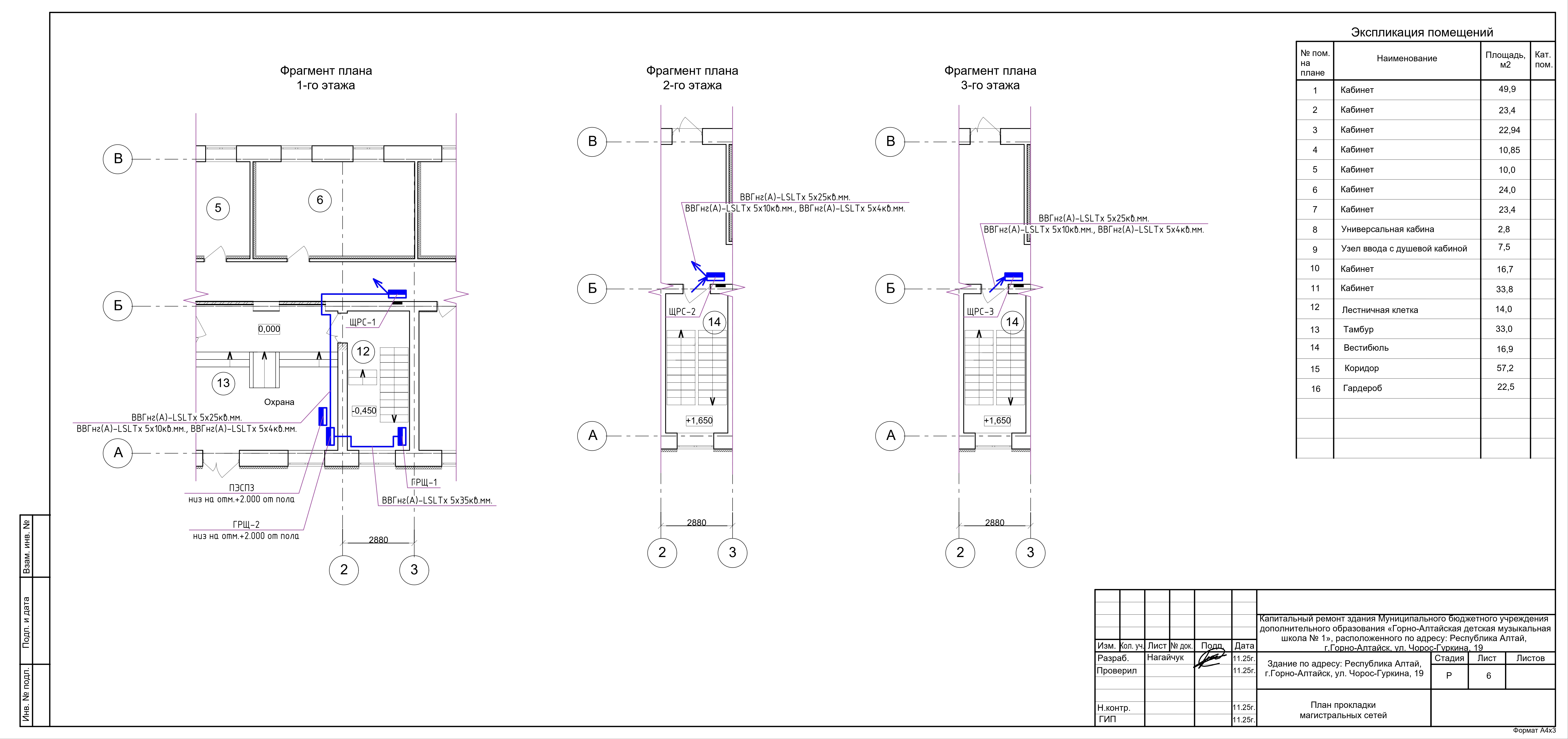25АП _27_ЭМ_page-0001 (4).jpg