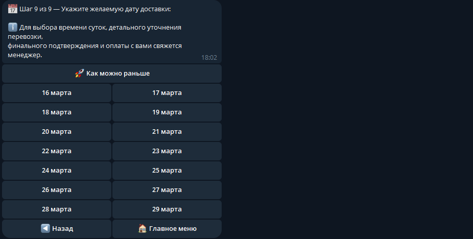 Снимок экрана 2026-03-15 180510.png