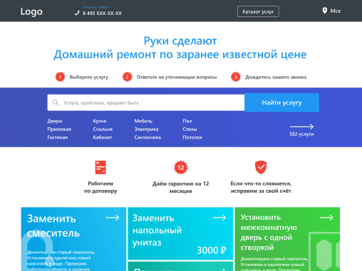 Сервис найма мастеров по ремонту