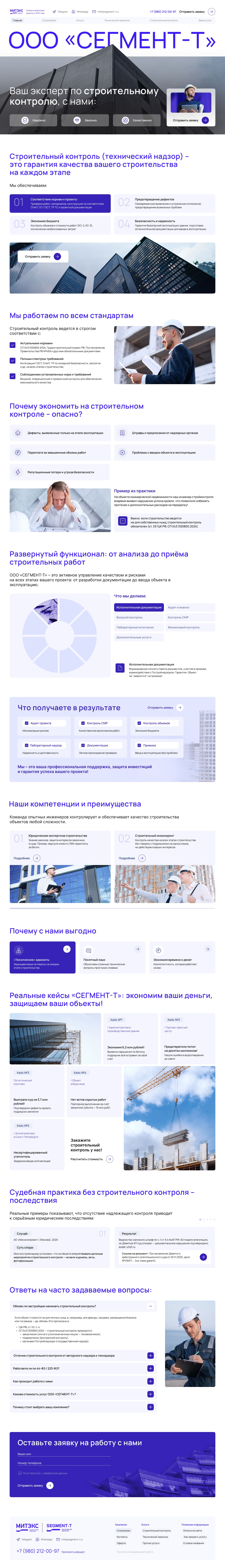Строительный контроль.jpg
