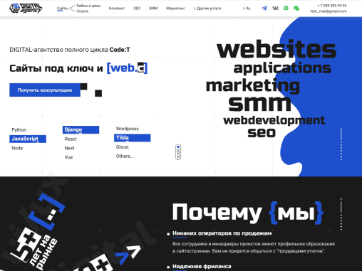 Сайт digital студии