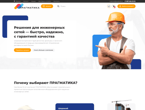 Магазин производителя запорной арматуры