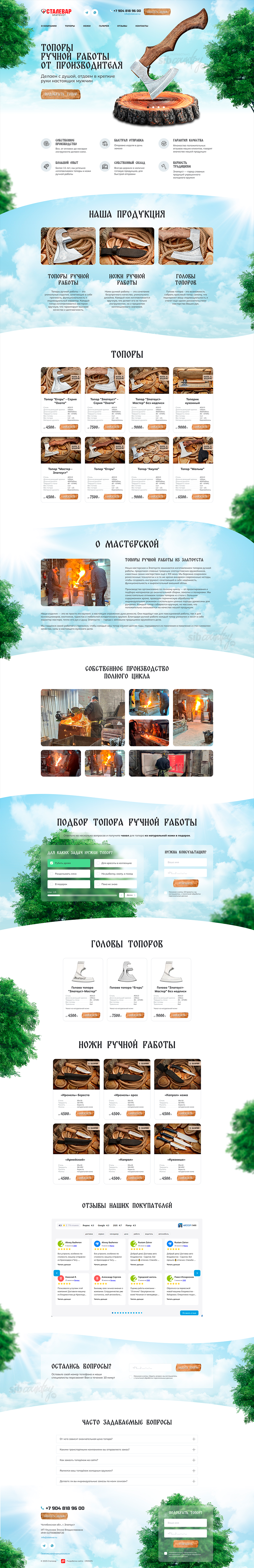 Топоры.png