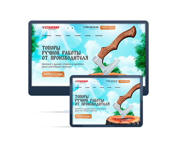 Сталевар Златоуст / Топоры ручной работы