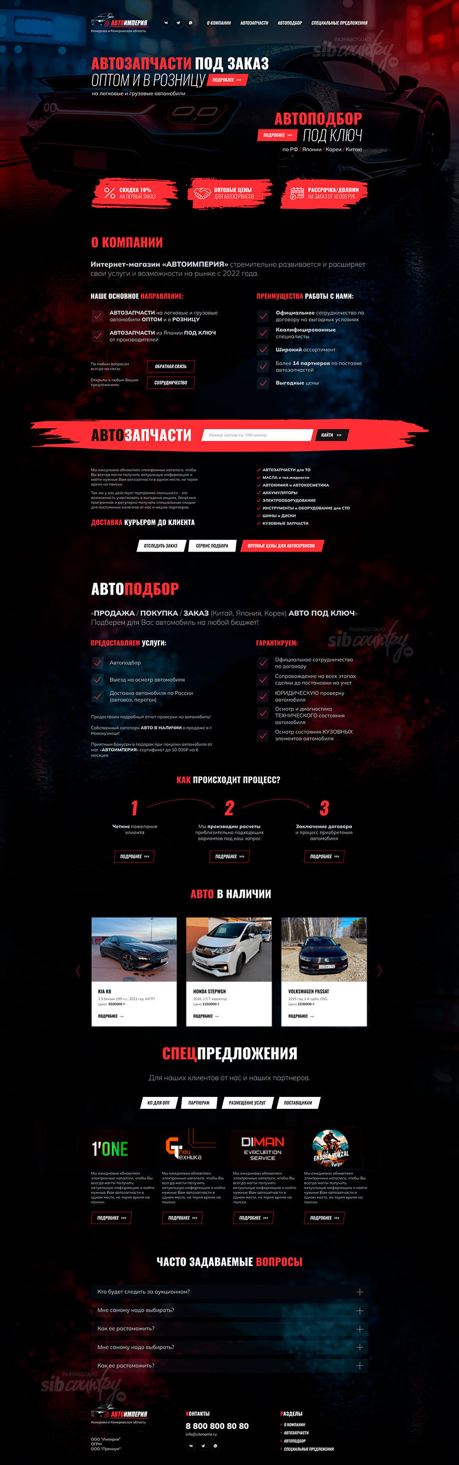 автоимперия.png