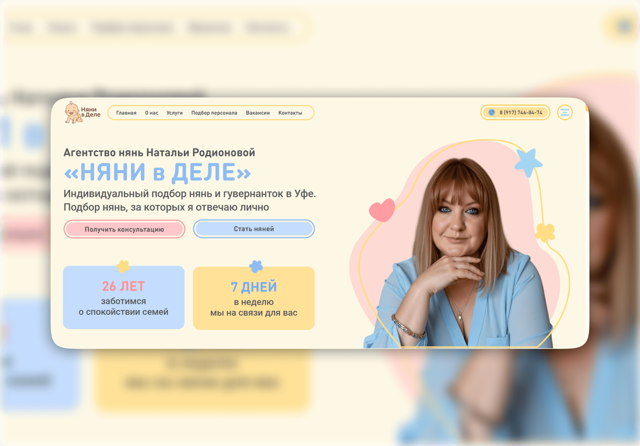 Сайт под ключ с авторским дизайном