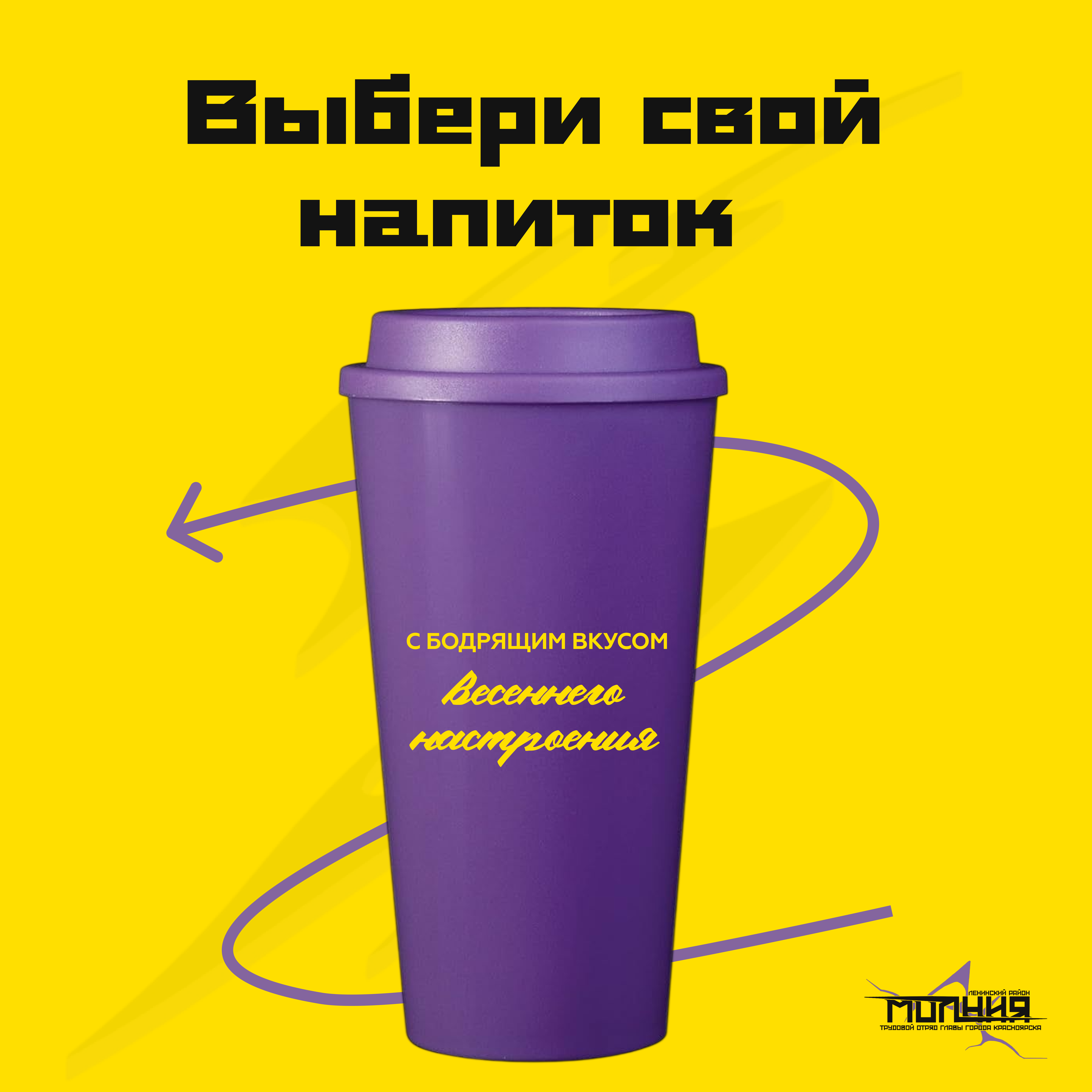 Стаканчики с пожеланиями